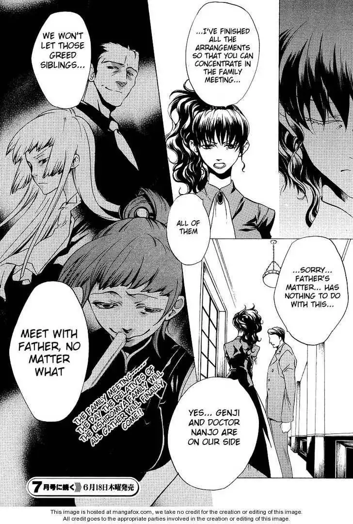 Umineko no Naku Koro ni Episode 2 Chapter 9 22